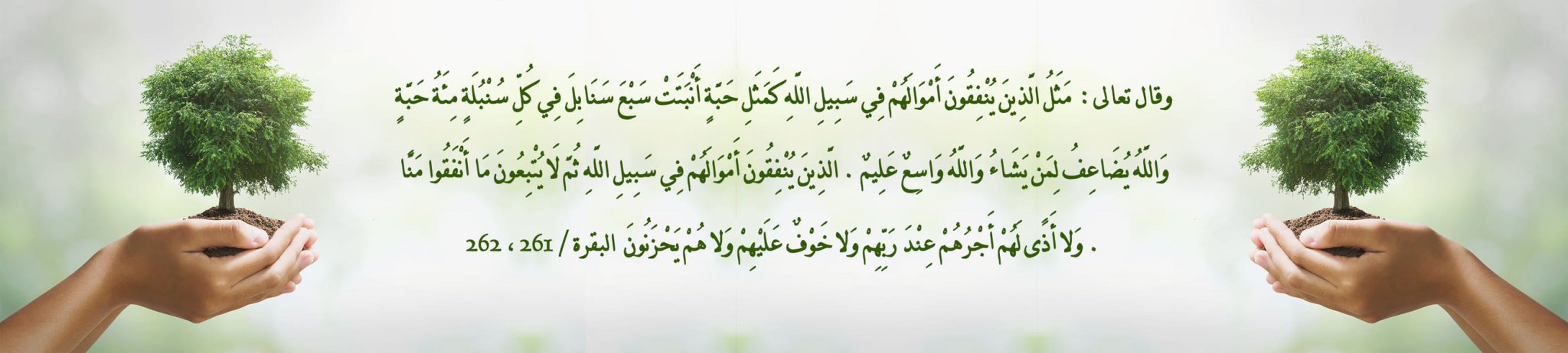 جمعية مدارج الشبابية